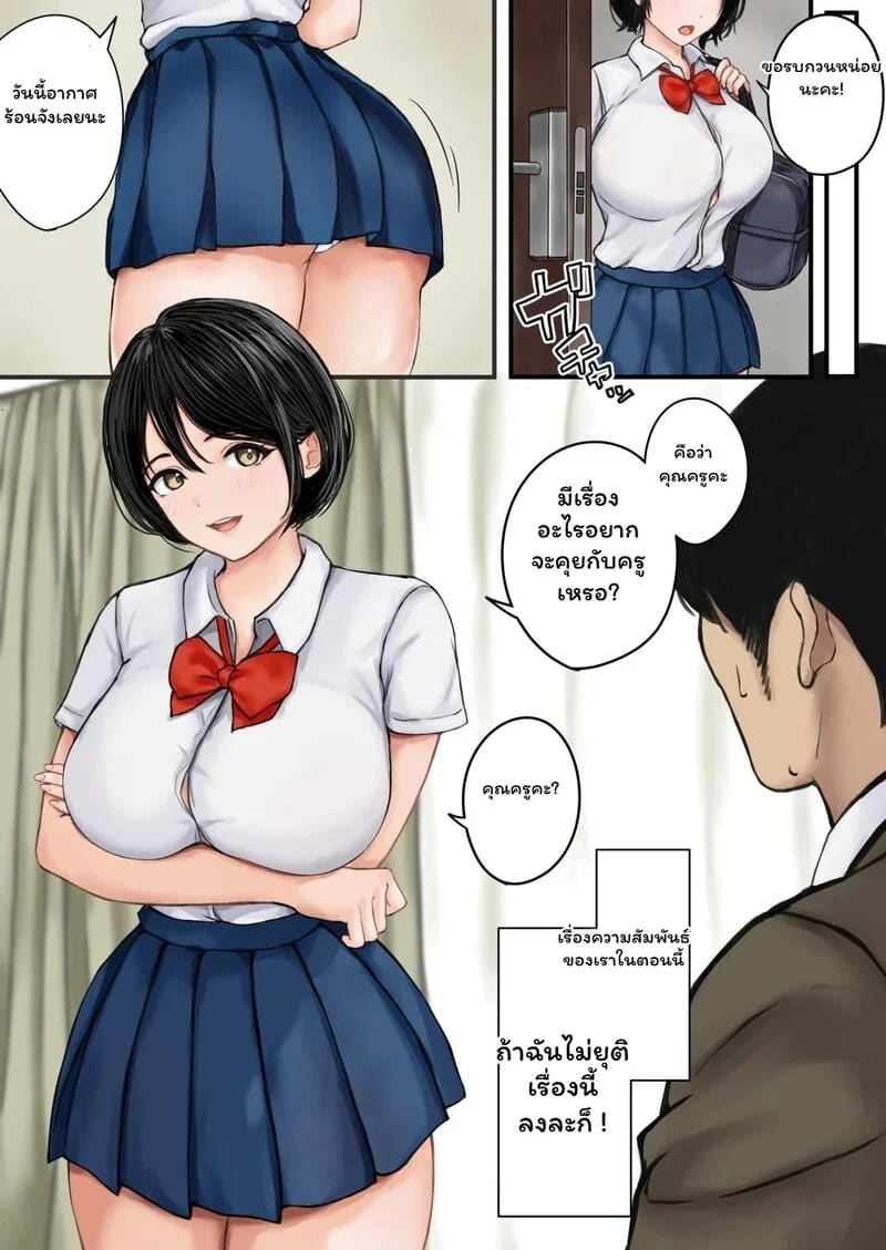 โดจิน บทเรียนลับหลังเลิกเรียน